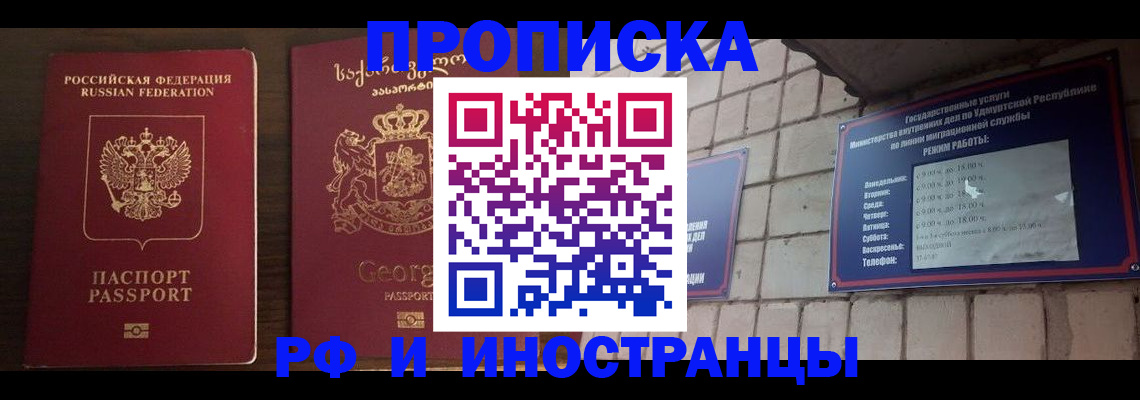 временная регистрация поиск в Тверской области