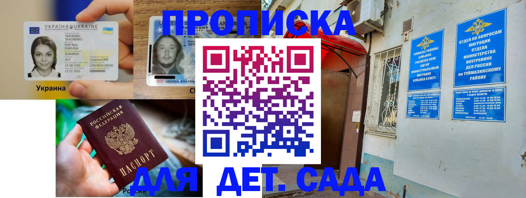 временная регистрация гарантия в Тверской области