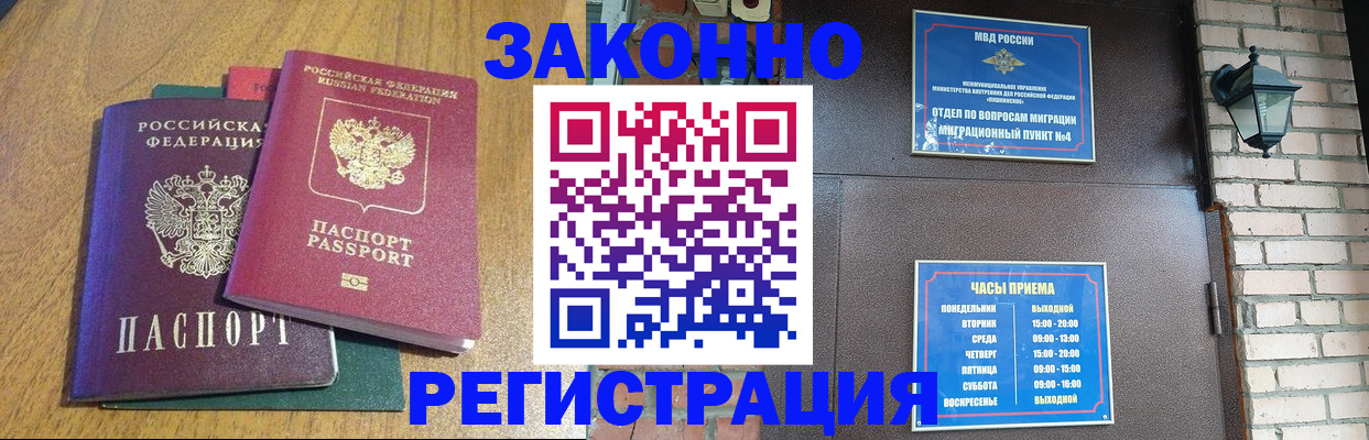 временная регистрация поиск в Тверской области